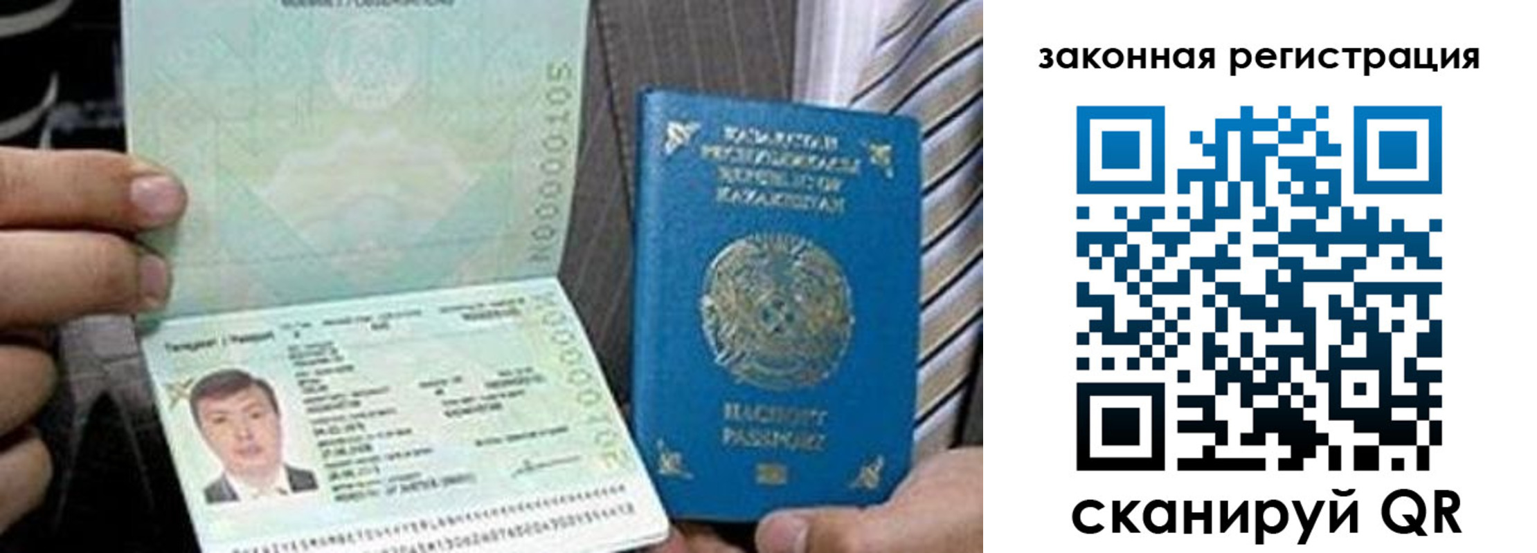 временная регистрация собственник в Струнино
