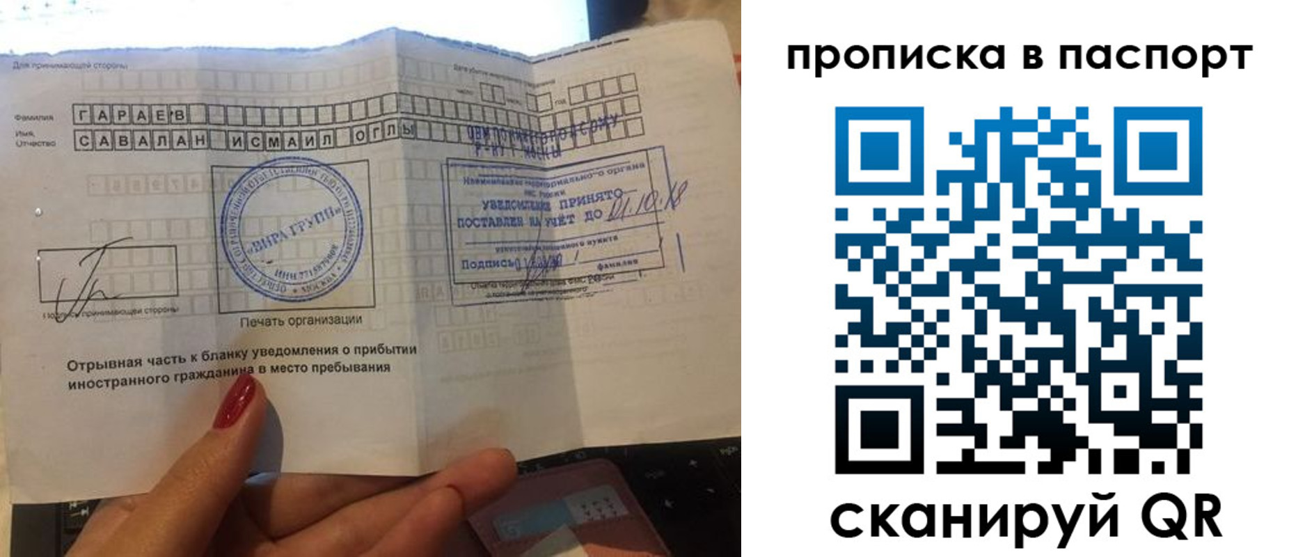 прописка в Струнино