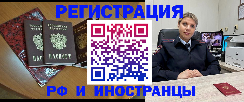 временная регистрация в квартире в Струнино