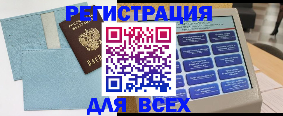 временная регистрация надежно в Струнино