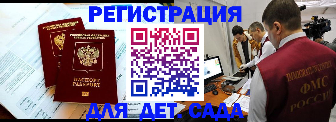 прописка для кредита в Струнино